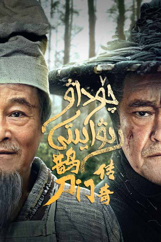 چۆداۋ رىۋايىتى