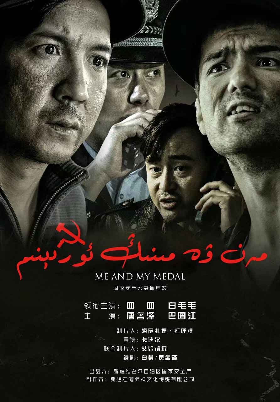 مەن ۋە مېنىڭ ئوردېنىم