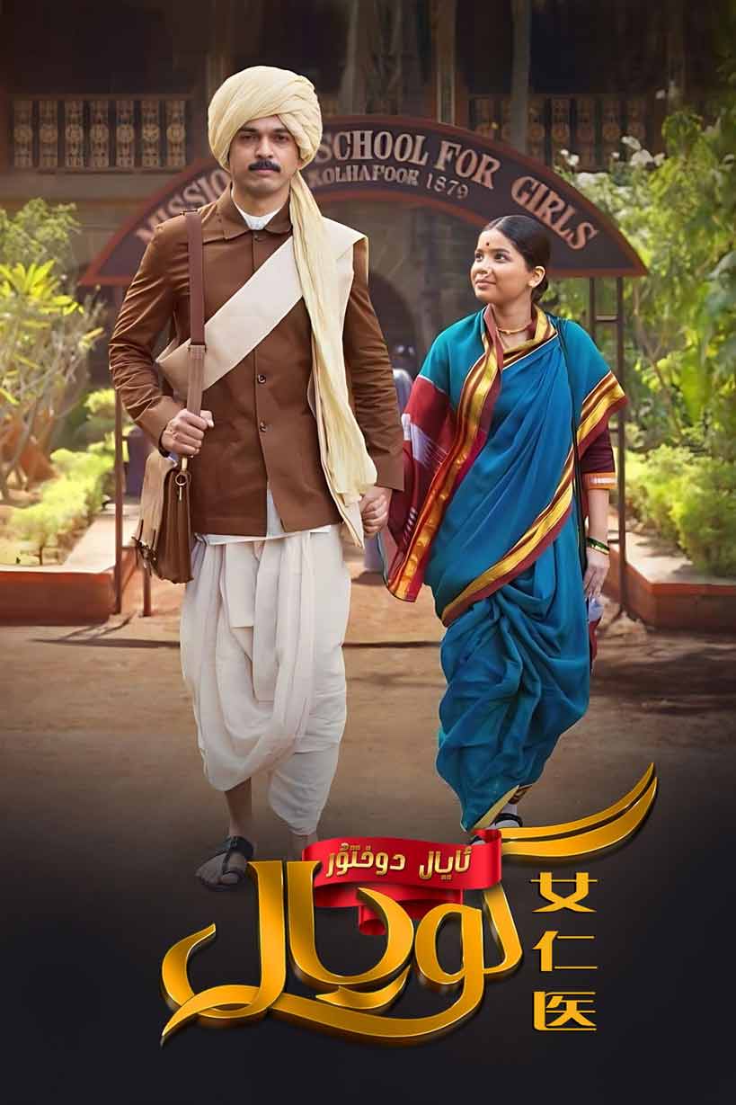 ئايال دوختور گوپال