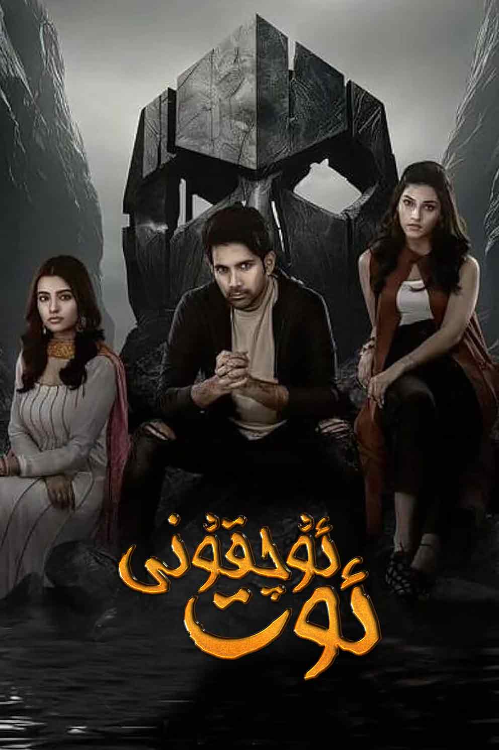 ئوت ئۇچقۇنى