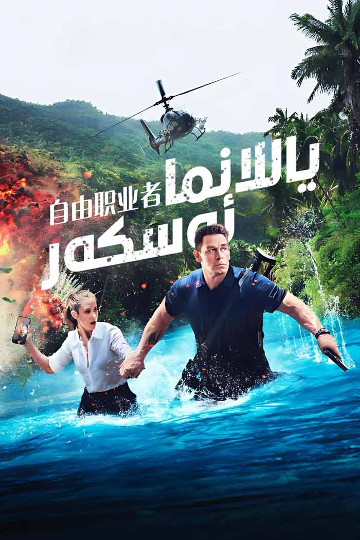 ياللانما ئەسكەر