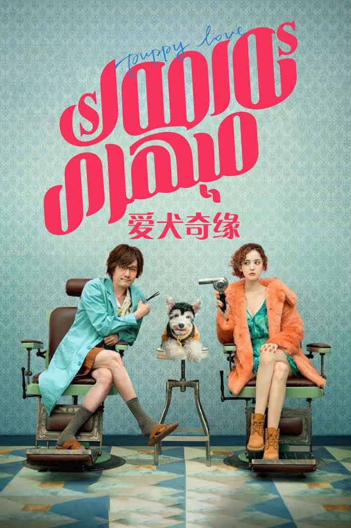 ئەرمەك مېھرى