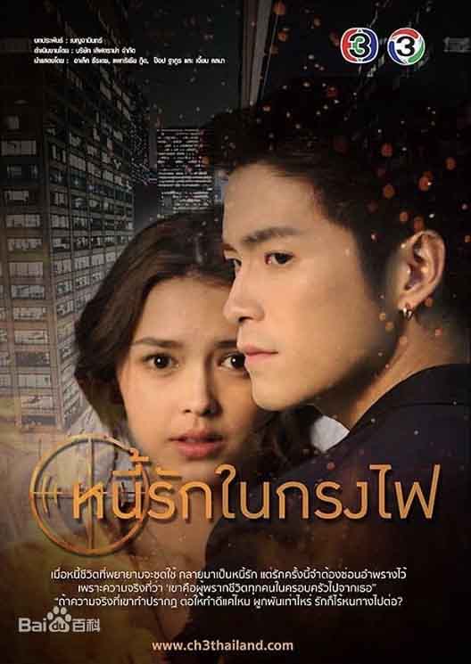 مۇھەببەت ئسكەنجىسى