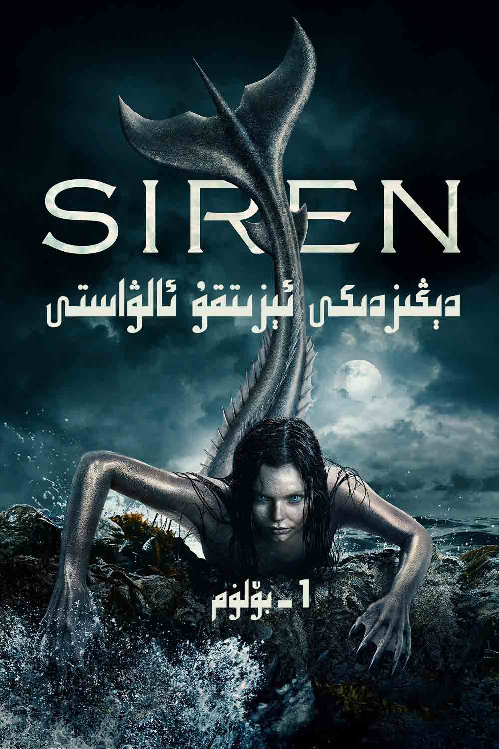 دېڭىزدىكى ئېزىتقۇ ئالۋاستى 1-بۆلۈم