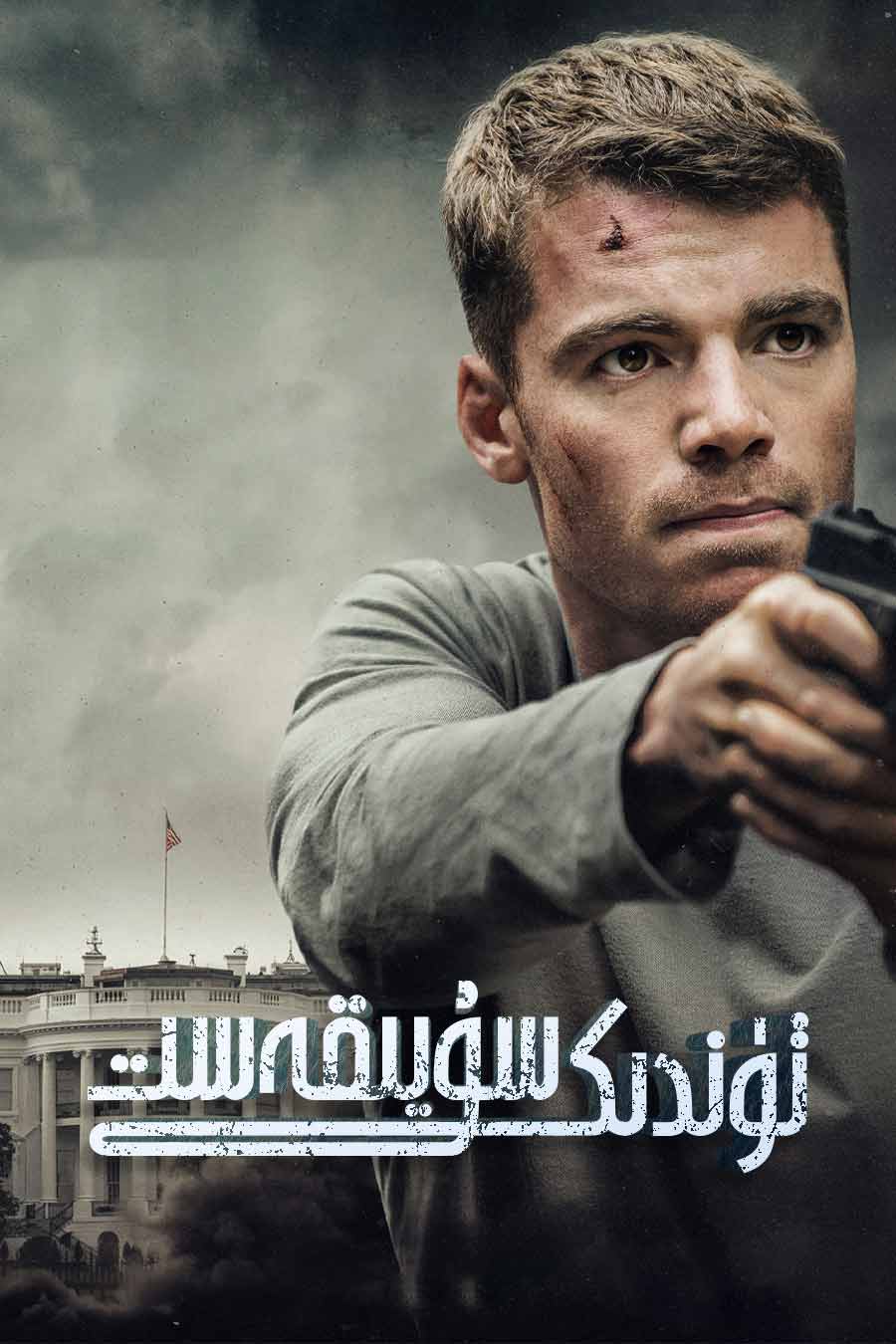 تۈندىكى سۇيىقەست