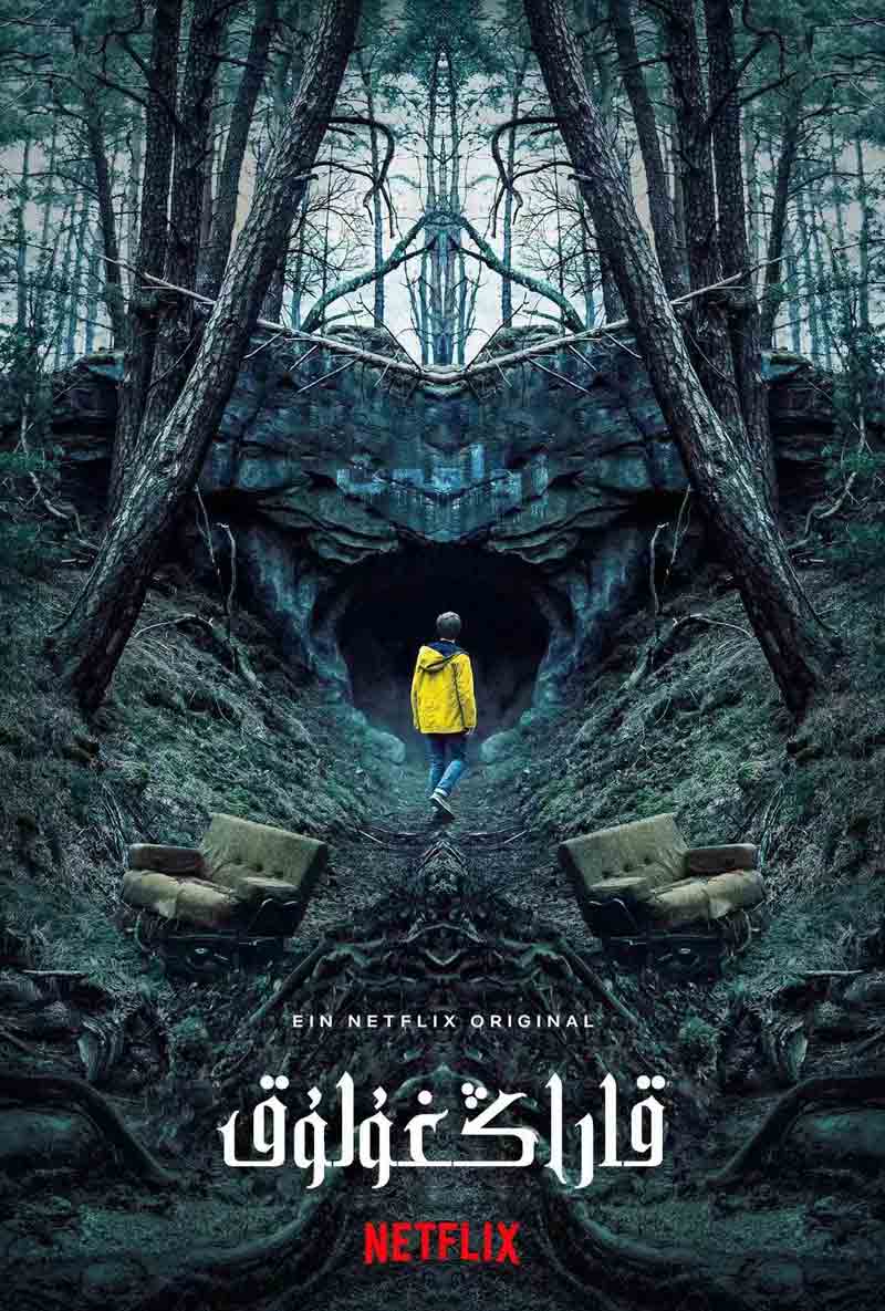 قاراڭغۇلۇق 1-بۆلۈم