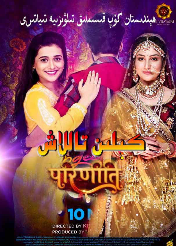 كېلىن تاللاش