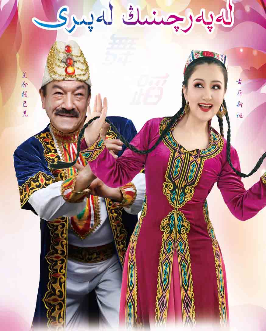 لەپەرچىنىڭ لەپىرى