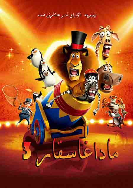 ماداغاسقار3