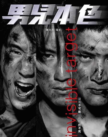 ئەرلەرنىڭ جاسارىتى