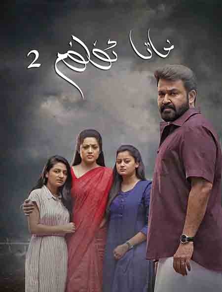 خاتا ئۆلۈم 2