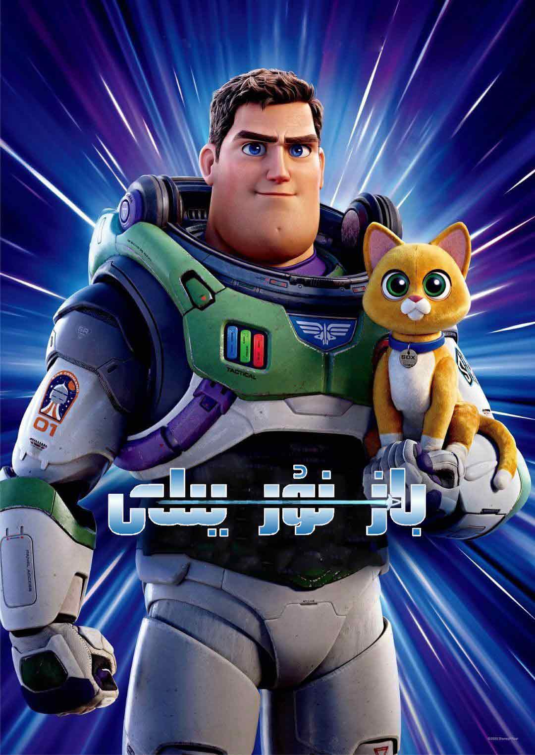 باز نۇر يىلى