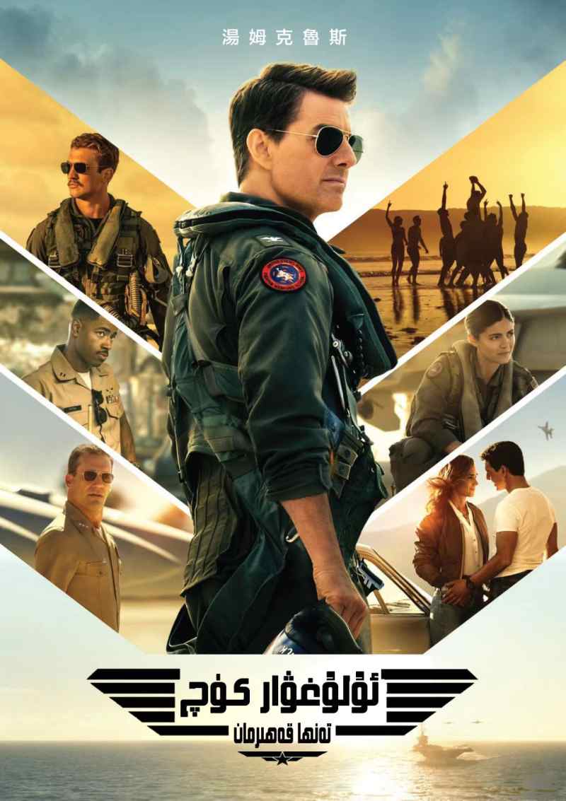 ئۇلۇغۋار كۈچ : تەنھا قەھرىمان