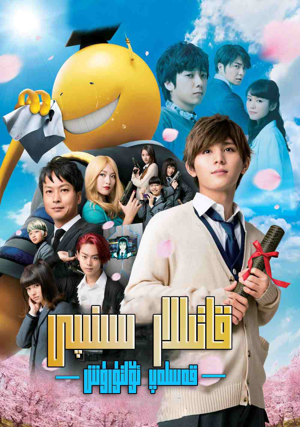 قاتىللا سىنىپى :قەسلەپ ئۆلتۈرۈش