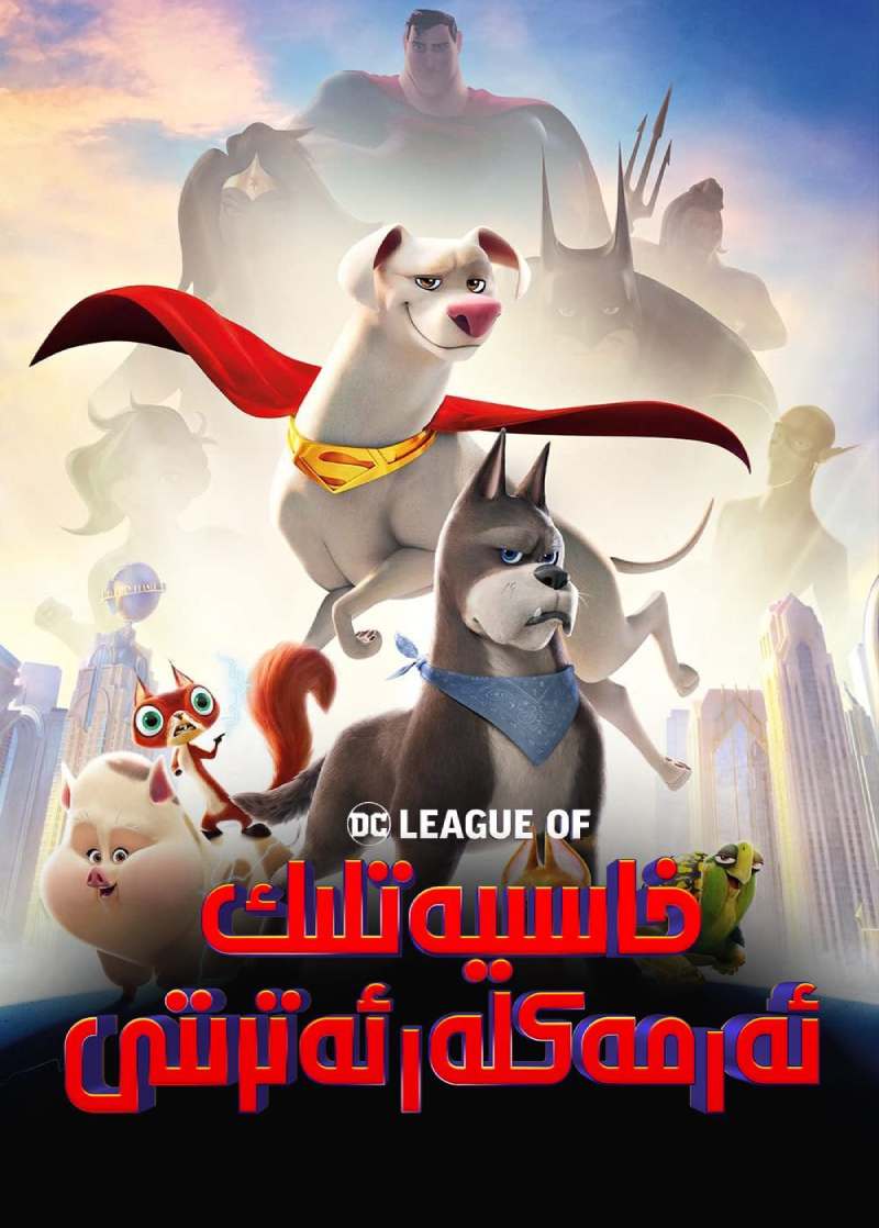 خاسىيەتلىك ئەرمەكلەر ئەترىتى