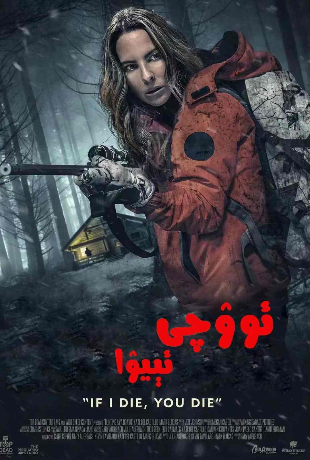 ئوۋچى ئېيۋا