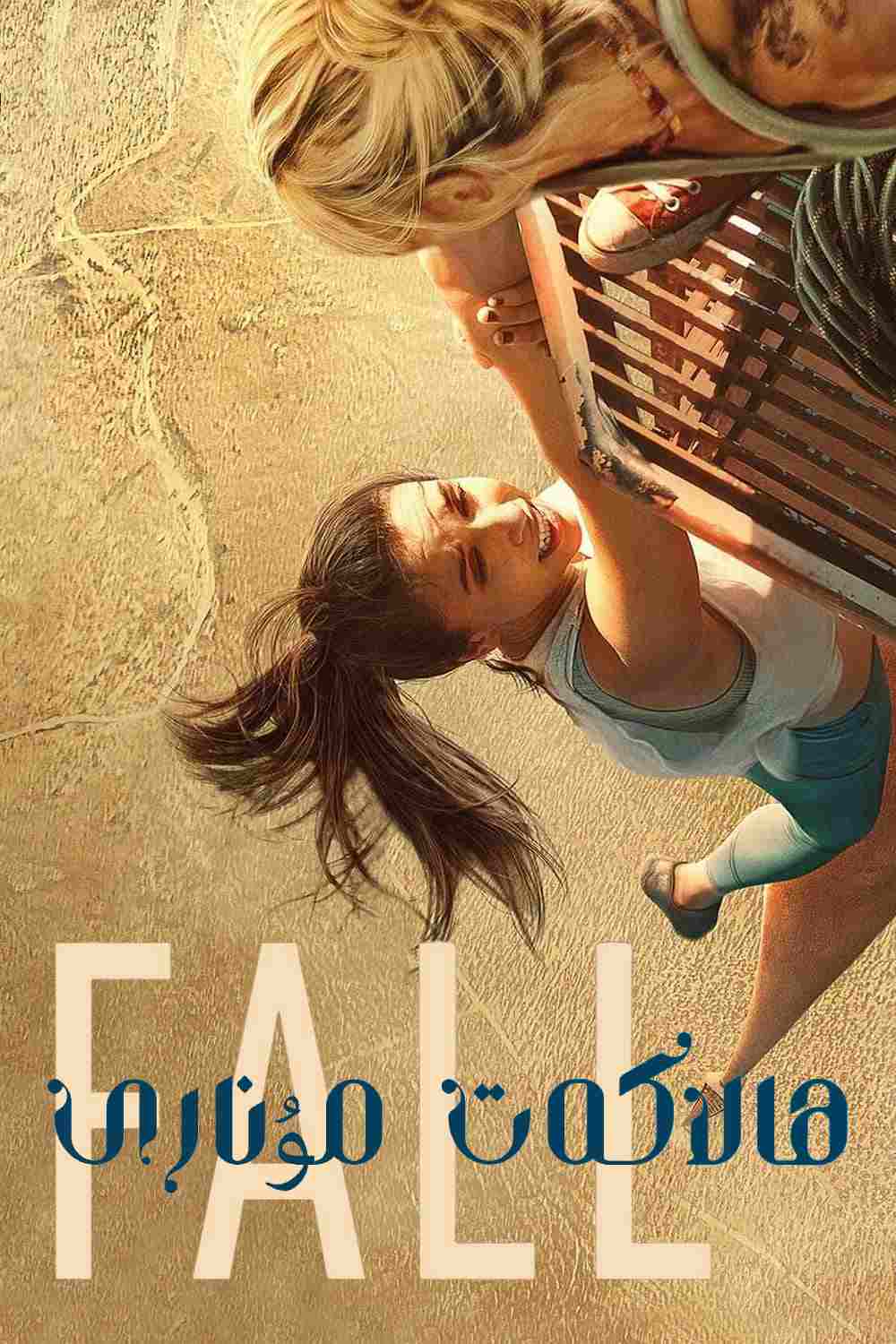 ھالاكەت مۇنارى