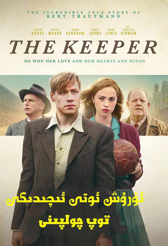 ئۇرۇش ئوتى ئىچىدىكى توپ چولپىنى