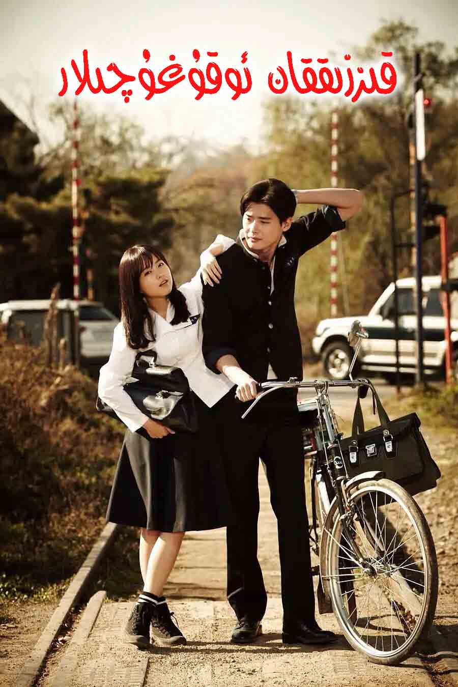 قىززىققان ئوقۇغۇچىلار