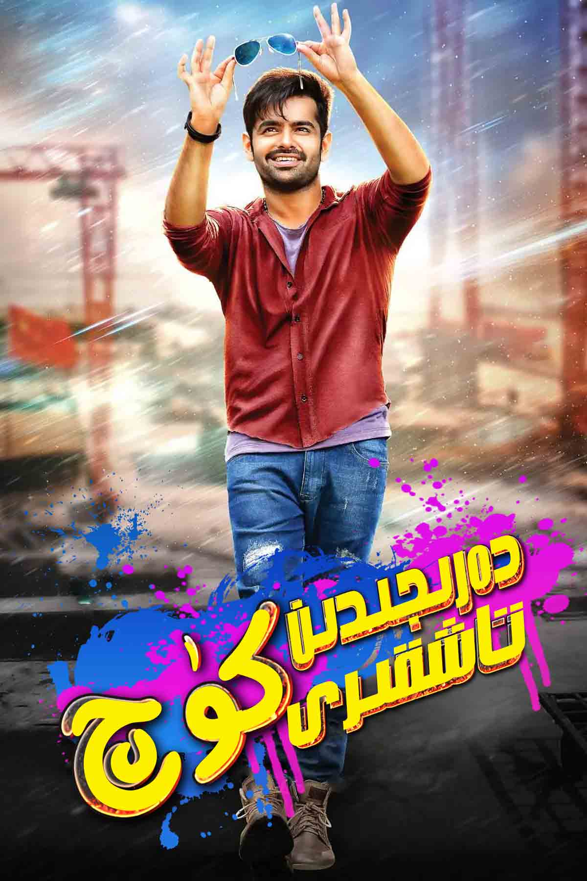 دەرىجىدىن تاشقىرى كۈچ