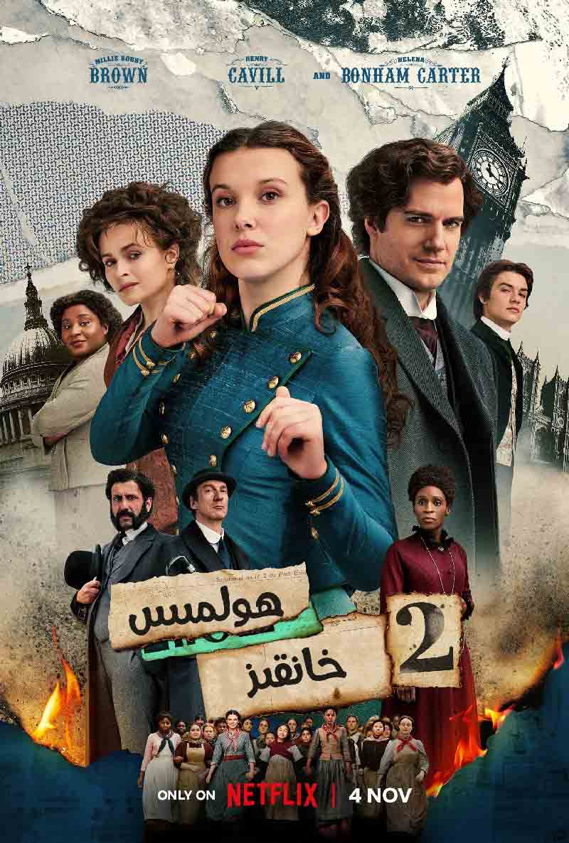 ھولمىس خانقىز 2