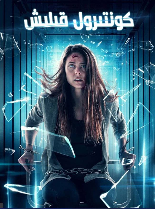 كونتىرول قىلىش