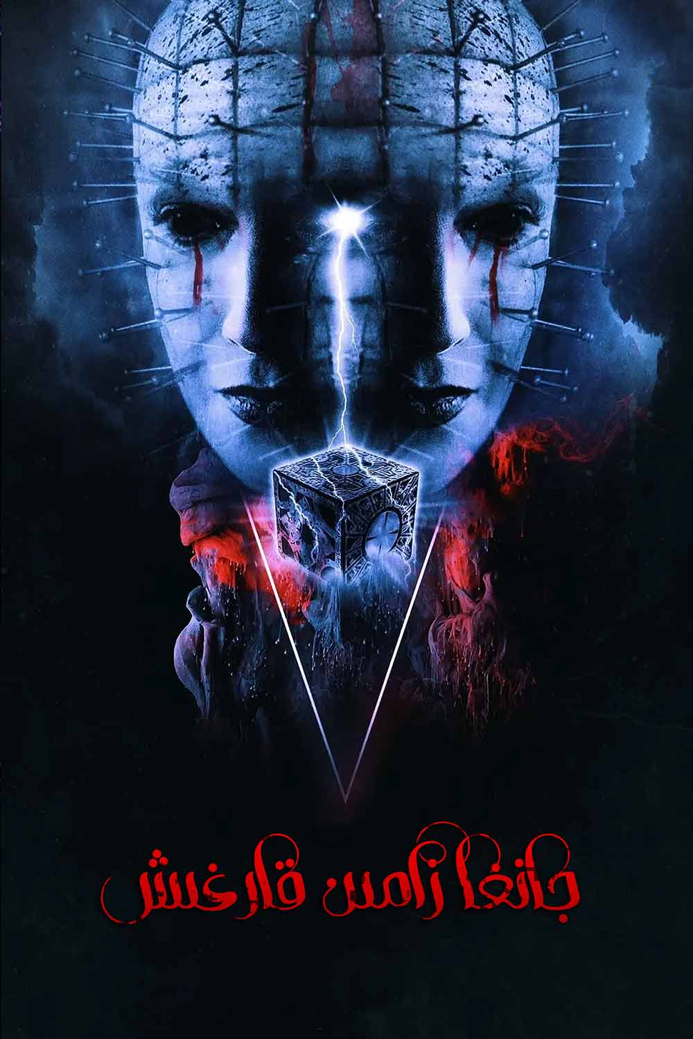 جانغا زامىن قارغىش