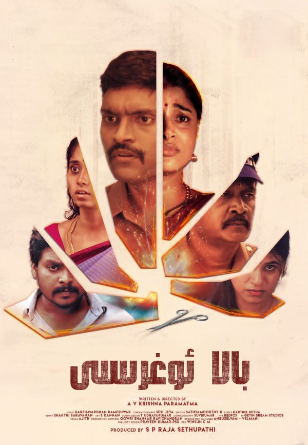 بالا ئوغرىسى