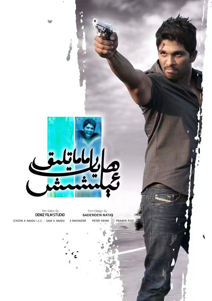 ھايات-ماماتلىق ئېلىشىش