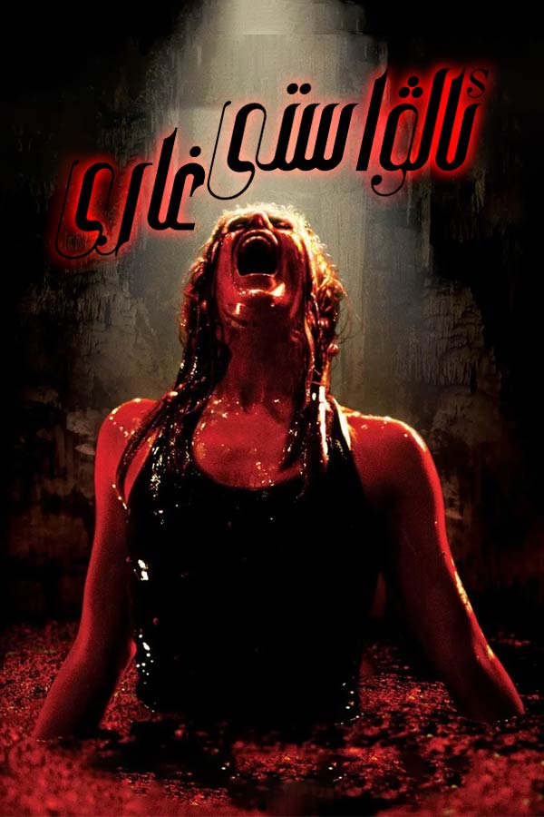 ئالۋاستى غارى