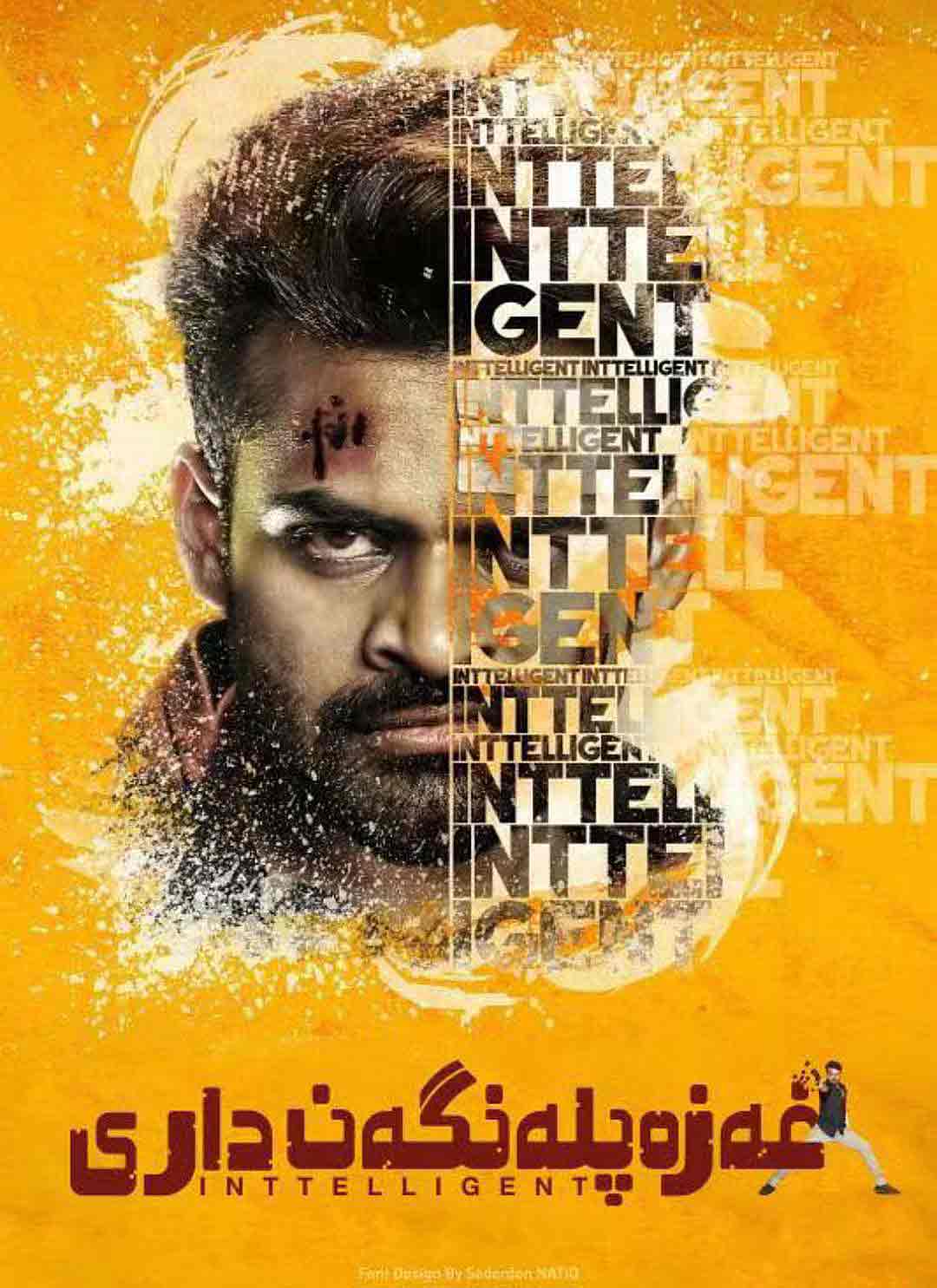 غەزەپلەنگەن دارى