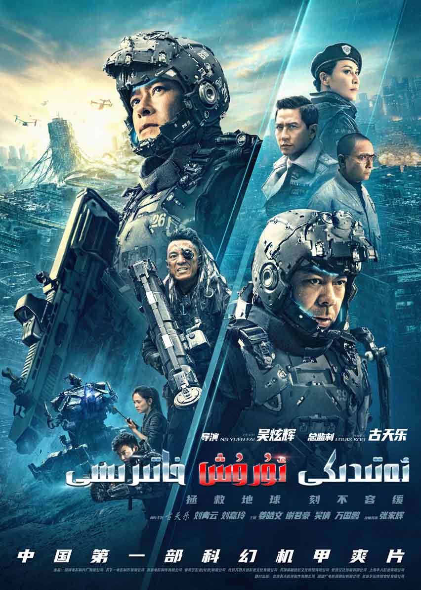 ئەتىدىكى ئۇرۇش خاتىرىسى