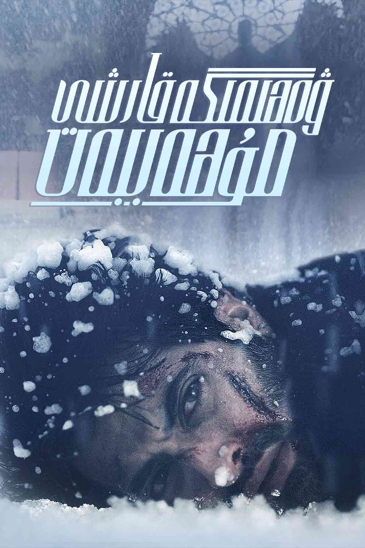 ۋەھىمىگە قارشى مۇھەببەت