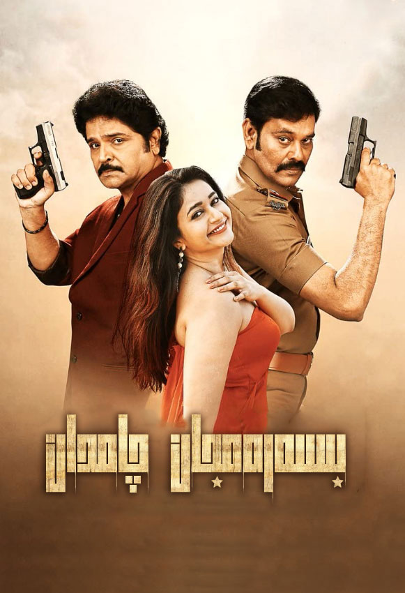 بىسەرەمجان چامدان