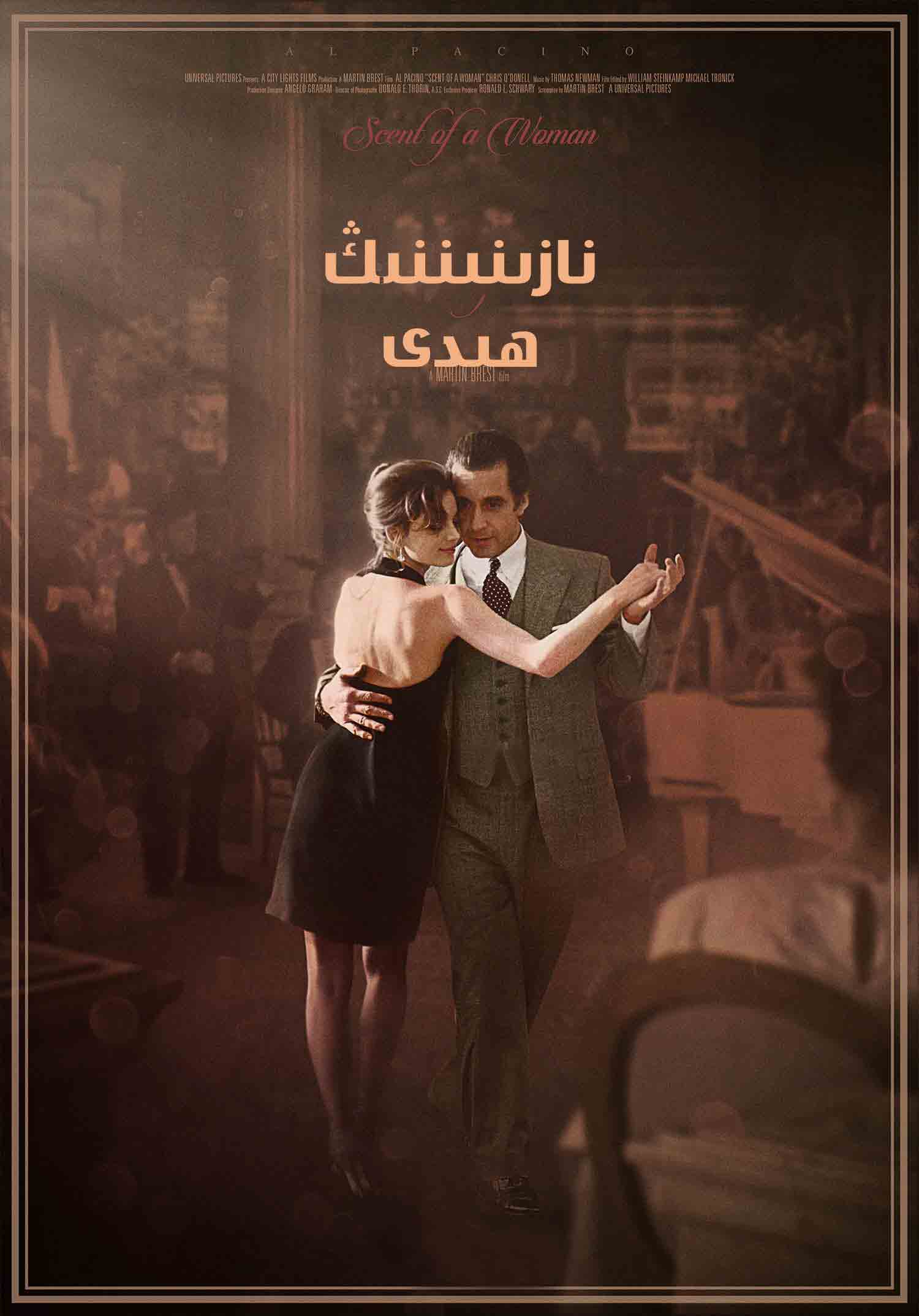 نازىنىننىڭ ھىدى