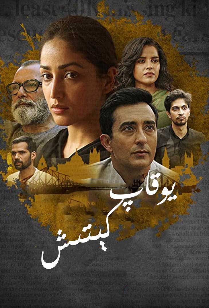 يوقاپ كېتىش