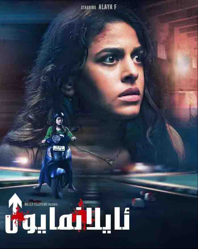 ئايلانما يول