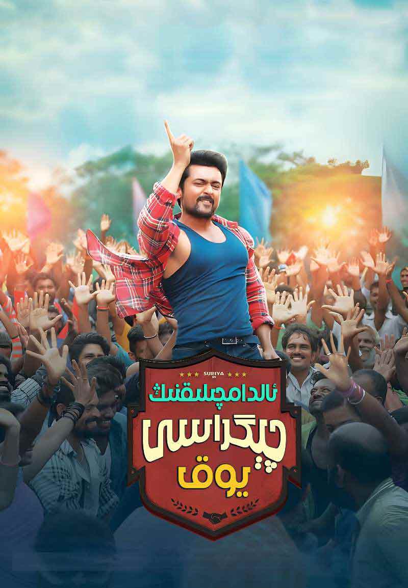 ئالدامچىلىقنىڭ چېگراسى يوق