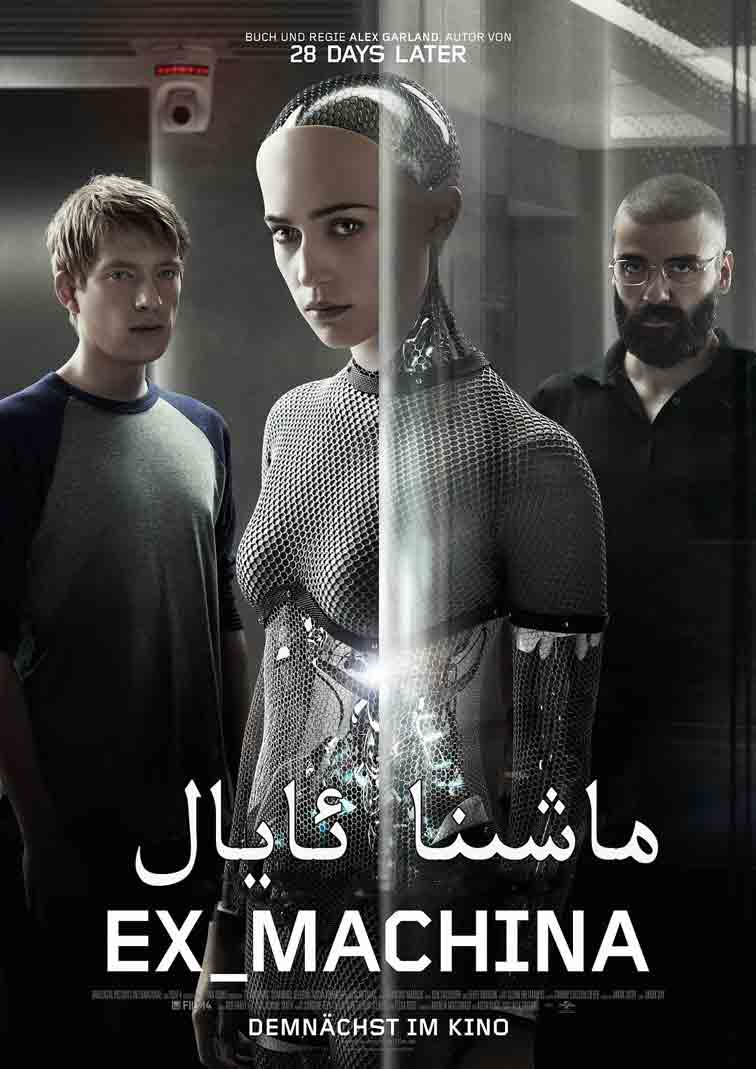 ماشىنا ئايال