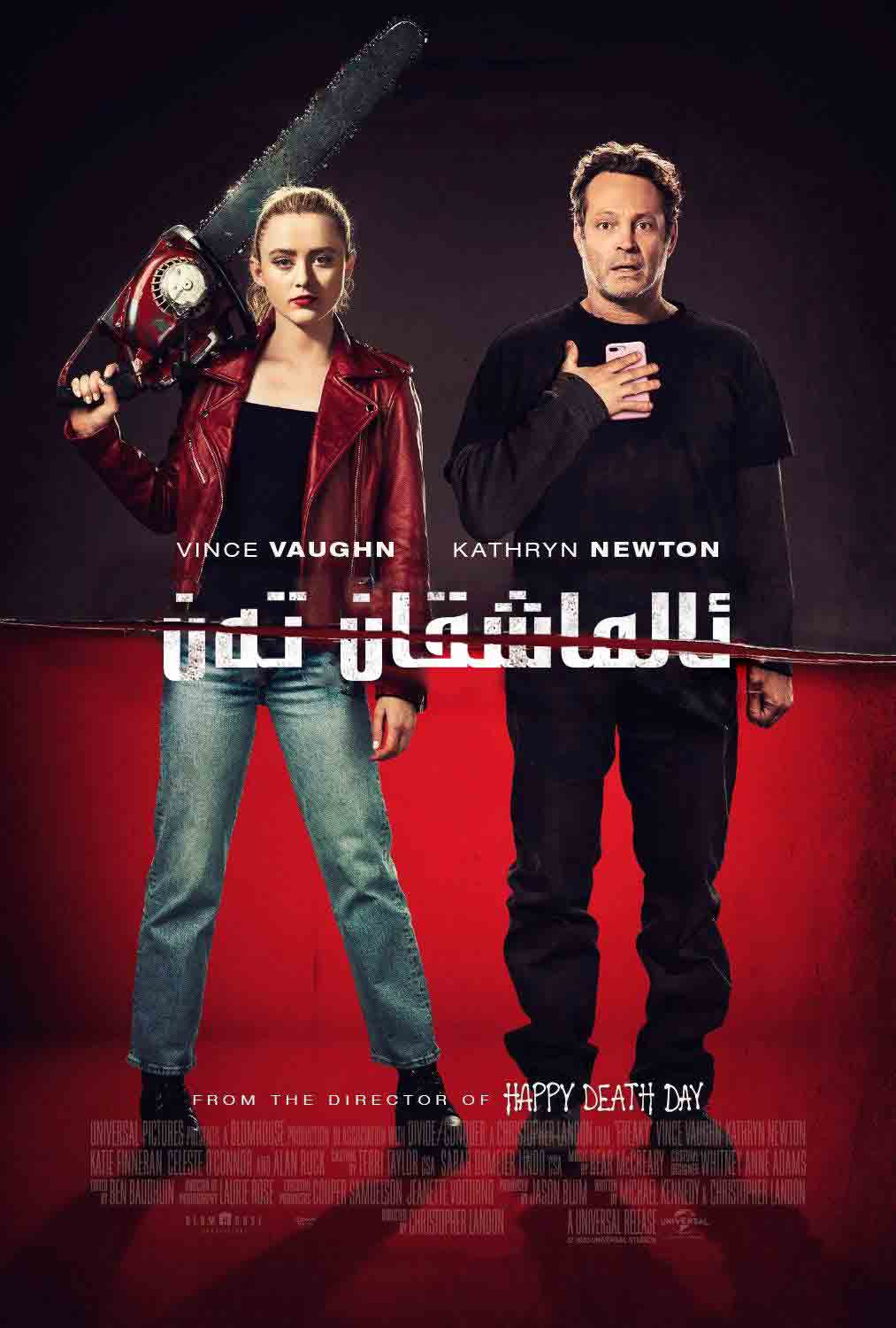 ئالماشقان تەن