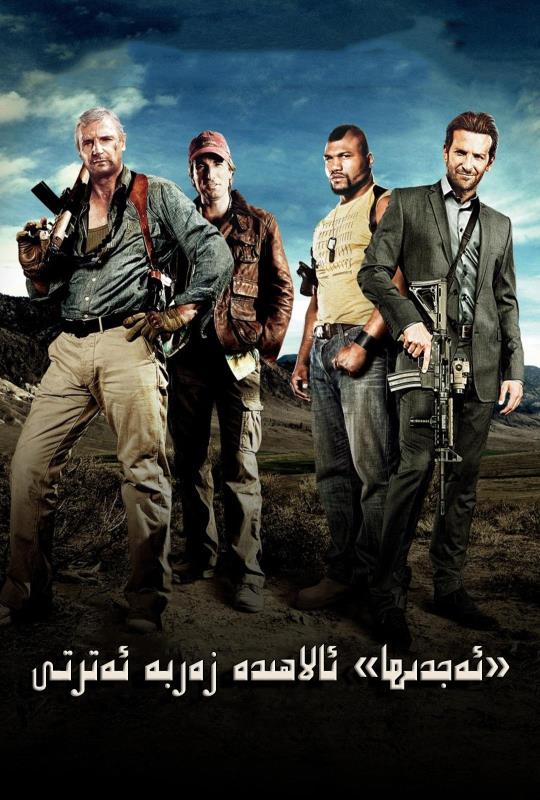 ئالاھىدە زەربە ئەترىتى