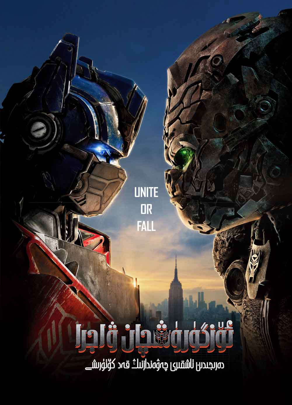 ئۆزگۈرۈشچان ۋاجرا 7