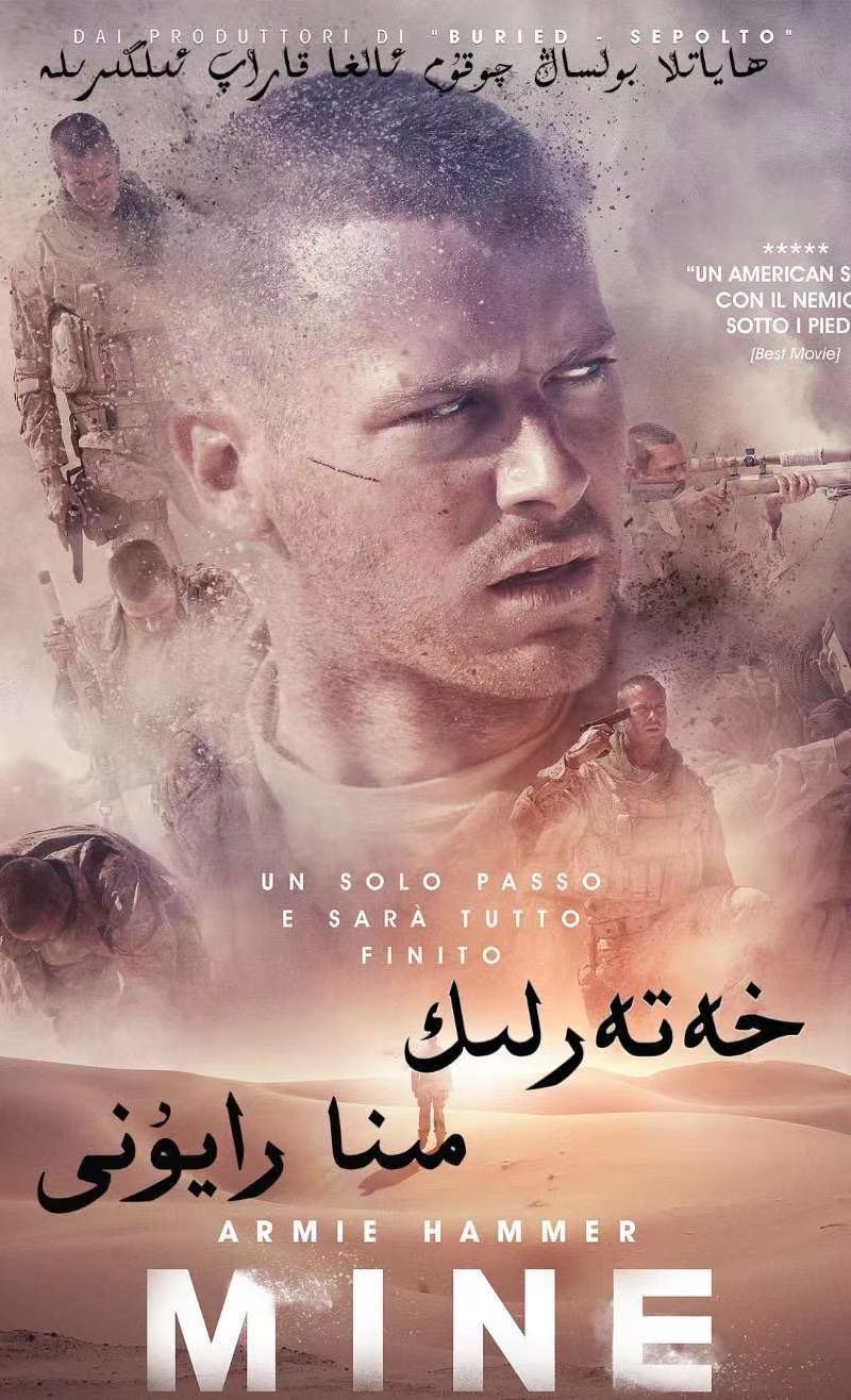 خەتەرلىك مىنا رايۇنى