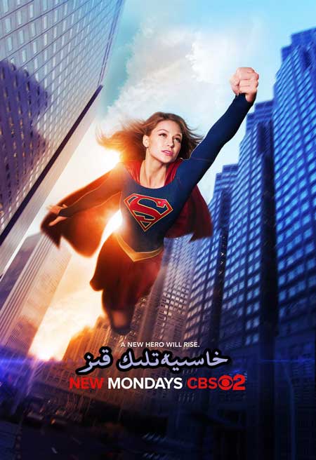 خاسىيەتلىك قىز