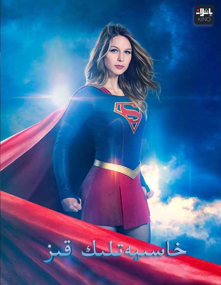 خاسىيەتلىك قىز 2-بۆلۈم