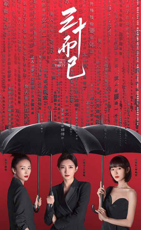 ئوتتۇز ياش خالاس