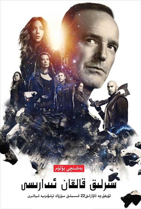 سىرلىق قالقان ئىدارىسى 5-بۆلۈم