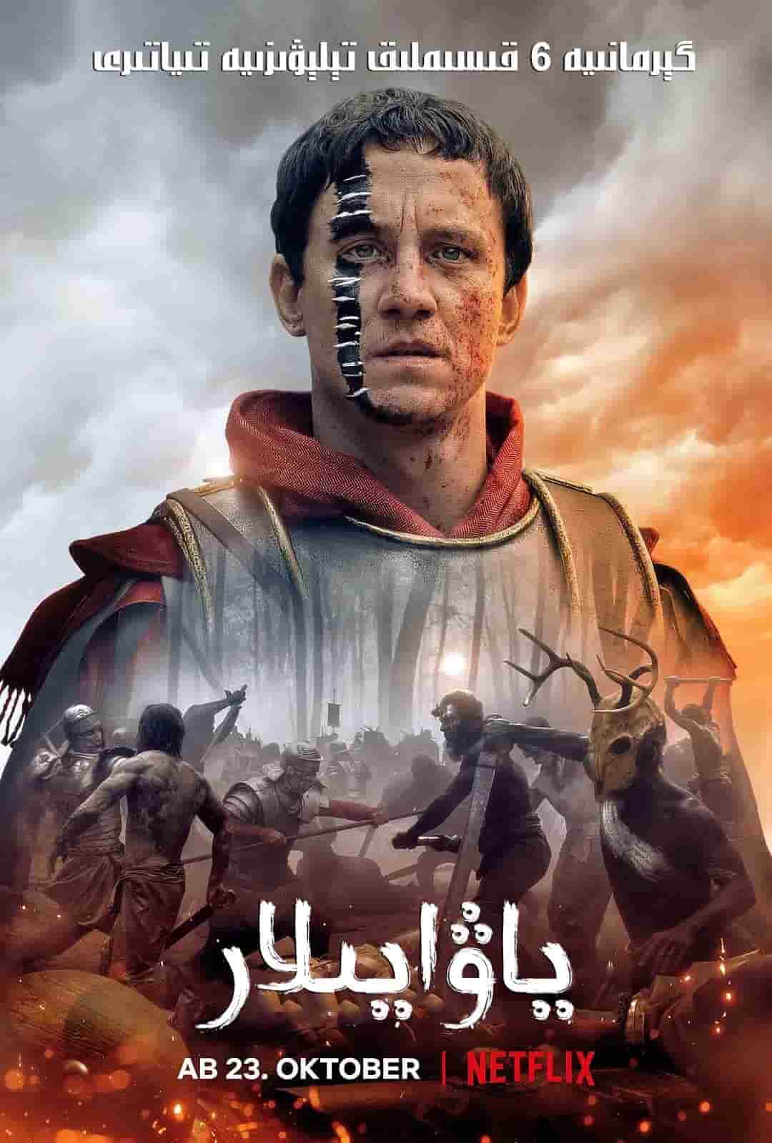 ياۋايىلار