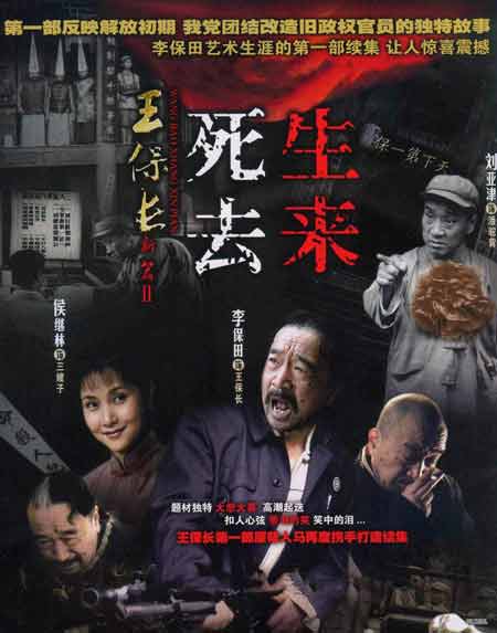 ۋاڭ تۈتۈن بىگىنىڭ تەرجىمالى 2-بۆلۈم