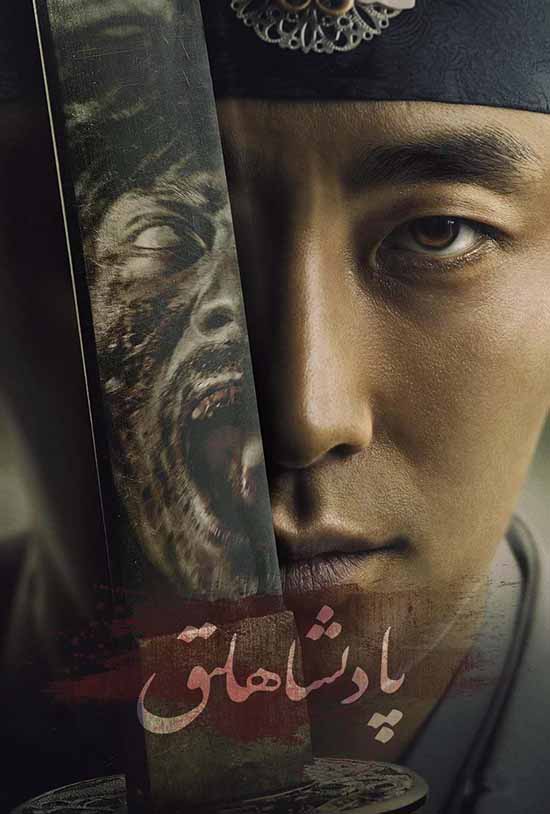 جەسەتكە تولغان چاۋشىيەن خانلىقى